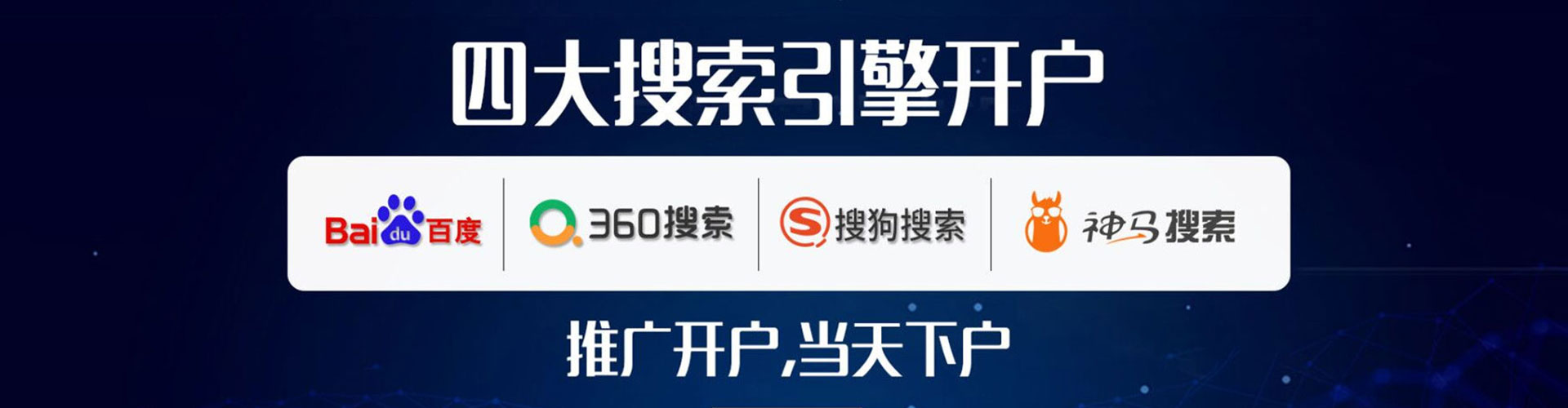 佳里百度推广返点
